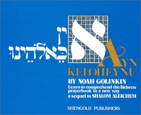 Ayn Keloheynu