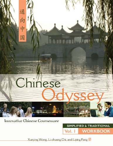 Chinese Odyssey, Vol. 1 Workbook (Simplified & Traditional) (Chinese Edition) (English and Chinese Edition)