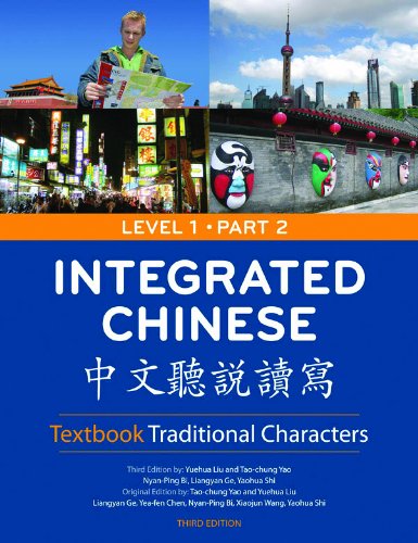 Integrated Chinese, Level 1: Textbook Traditional Characters (English and Chinese Edition)