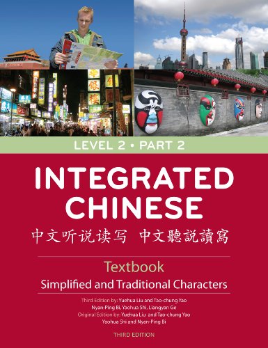 Integrated Chinese Level 2: Simplified and Traditional Characters (The Integrated Chinese Series) (Chinese and English Edition)