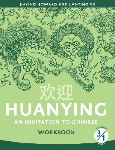Huanying: An Invitation to Chinese Workbook 1 (English and Chinese Edition)