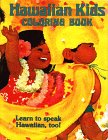Hawaiian Kids Coloring Book