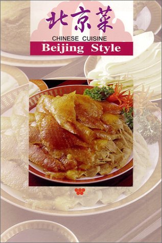Chinese Cuisine: Beijing Style (Chinese Edition)