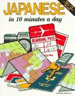 Japanese in 10 Minutes a Day (English and Japanese Edition)