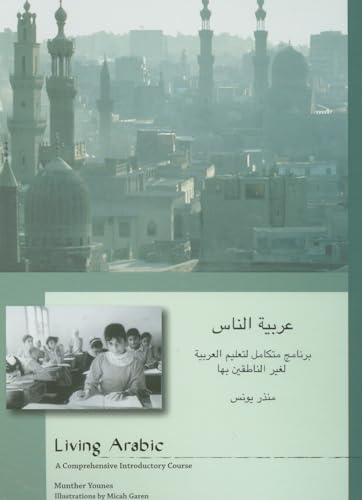 Living Arabic: A Comprehensive Introductory Course (English and Arabic Edition)
