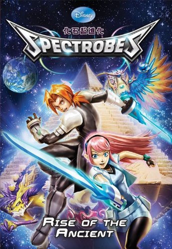 Spectrobes Rise of the Ancient