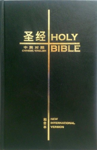 Holy Bible: Chinese Union Version, Simplified / New International Version (Chinese and English Edition)