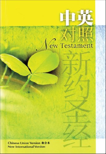New Testament: Chinese Union Version / New International Version (Chinese and English Edition)