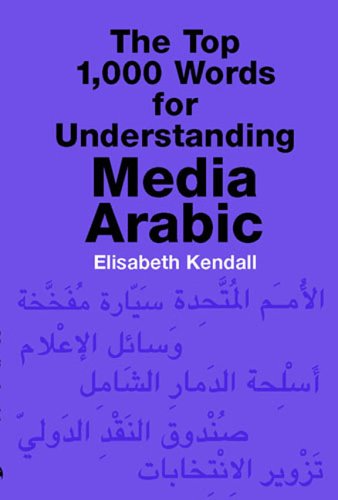 The Top 1 000 Words for Understanding Media Arabic (Arabic Edition)