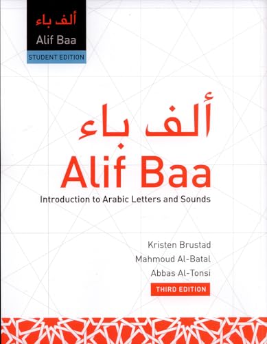 Alif Baa: Introduction to Arabic Letters and Sounds (Al-kitaab Arabic Language Program) (Arabic Edition)
