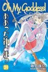 Oh My Goddess! Vol. 29
