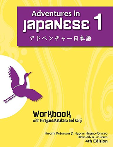 Adventures in Japanese 4th Edition, Volume 1 workbook