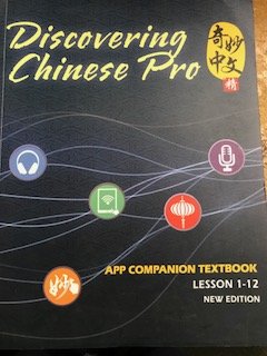 Mandarin level 1: Discovering Chinese Pro Vol. 1 App Companion Textbook Lesson 1-12