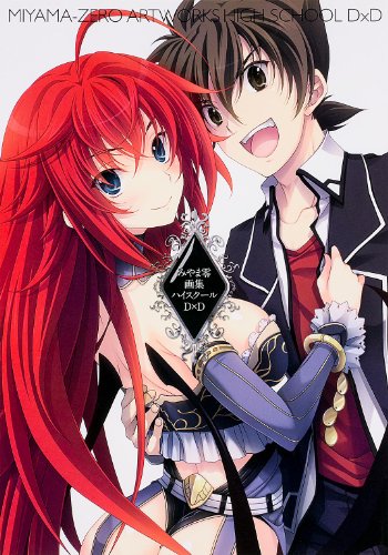 Miyama zero art book High School D ~ D