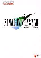 Final Fantasy VII Strategy Guide (Japanese Import)