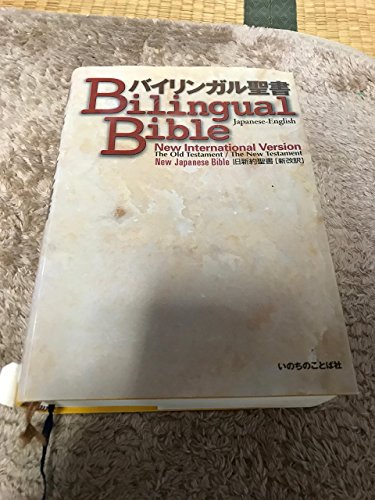 Japanese-english Bilingual Bible: New International Version (Japanese and English Edition)