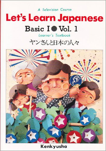 Let's Learn Japanese Basic 1 * VOL.1 LEARNER'S TEXBOOK