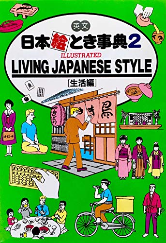 Living Japanese Style (Japan in Your Pocket Series)