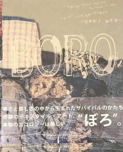 Boro - Rags And Tatters From The Far North Of Japan