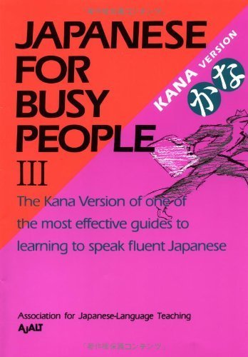 Japanese for Busy People III: Kana Text