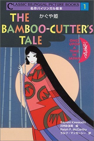 The Bamboo-Cutter's Tale