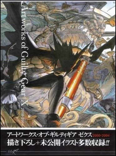 Artworks of Guilty Gear X 2000-2004 (Japanese Import)