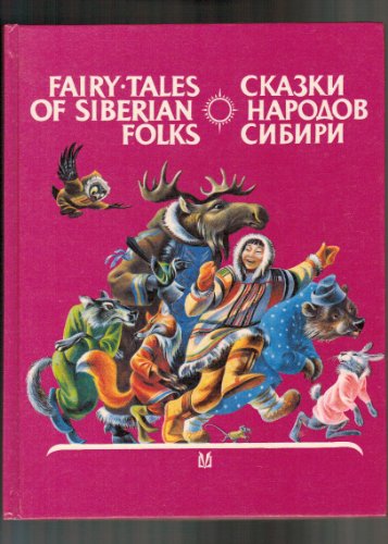 Fairy Tales of Siberian Folks (English and Russian Edition)