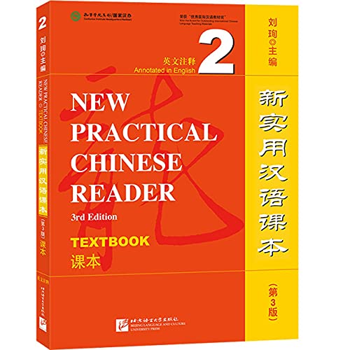 New Practical Chinese Reader (3rd Edition Textbook Annotated in English 2)