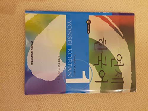 Yonsei Korean 1 (English and Korean Edition)