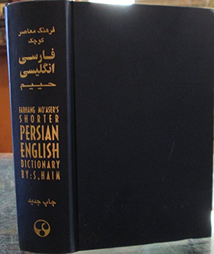Farhang Mo'Aser's Shorter Persian-English Dictionary