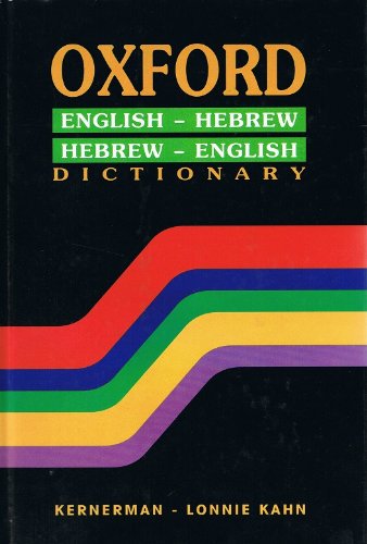 Oxford English-Hebrew / Hebrew-English Dictionary