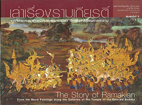 The Story of Ramakian: From the Mural Paintings Along the Galleries of the Temple of the Emerald Buddha