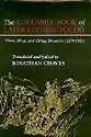 The Columbia book of later Chinese poetry: Yüan, Ming, and Chʻing dynasties (1279-1911) (Translations from the Oriental classics)