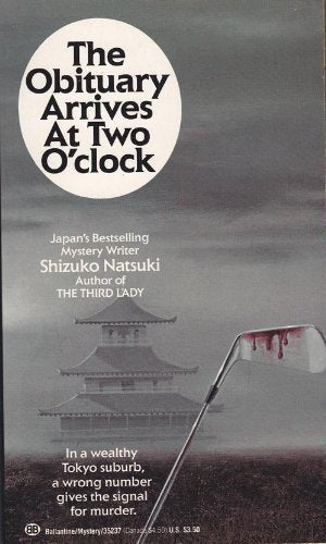 Cover of The Obituary Arrives at Two O'Clock by Natsuki, Shizuko, mass_market Book
