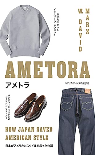 Ametora: How Japan Saved American Style