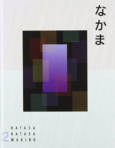 Nakama 2: Japanese Communication, Culture, Context - by Yukiko Hatasa - Hardcover