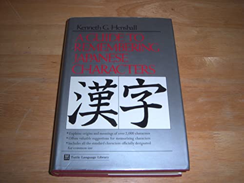 A Guide to Remembering Japanese Characters (English and Japanese Edition)