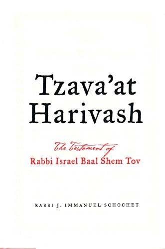 Tzavaat Harivash: The Testament of Rabbi Israel Baal Shem Tov