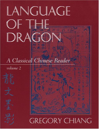 Language of the Dragon: A Classical Chinese Reader (2)