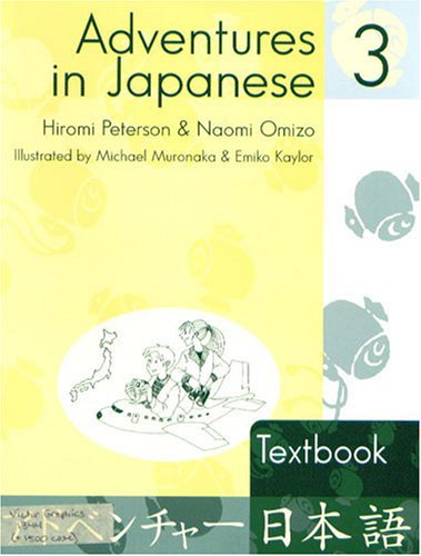 Adventures in Japanese 3: Textbook (Japanese Edition)