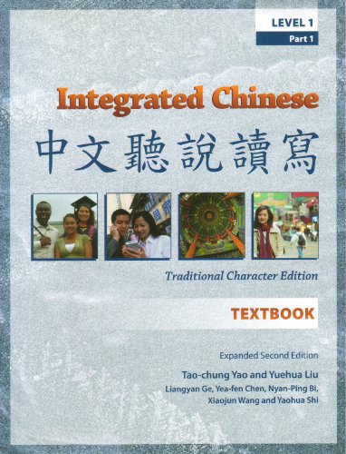 Integrated Chinese: Level 1, Traditional Character Edition (Chinese and English Edition)