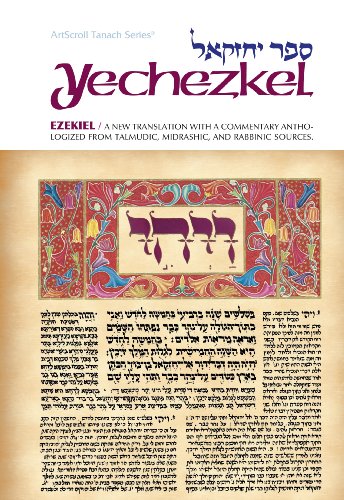 Ezekiel, Yechezkel (English and Hebrew Edition)