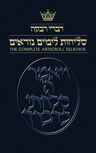 Selichos: Full Size Nusach Lita - Ashkenaz (Artscroll Mesorah Series) (English and Hebrew Edition)