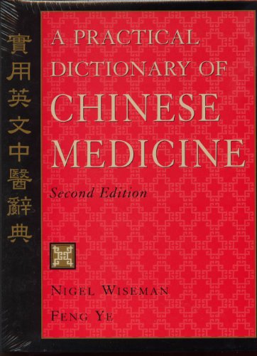 A Practical Dictionary of Chinese Medicine (English and Chinese Edition)