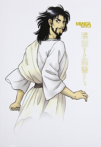 Manga Bible NLT