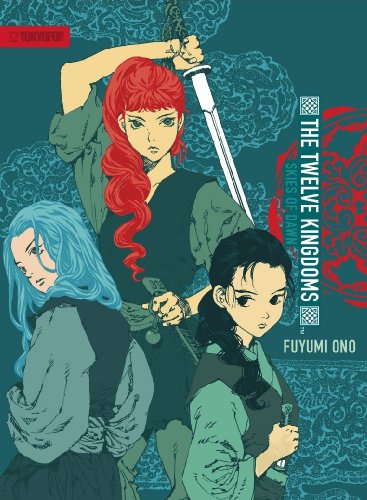 Twelve Kingdoms - Paperback Edition Volume 4: Skies of Dawn (The Twelve Kingdoms)