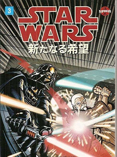 Star Wars: A New Hope, No. 3
