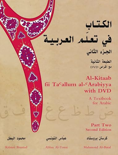 Al-Kitaab fii Tacallum al-cArabiyya with Multimedia