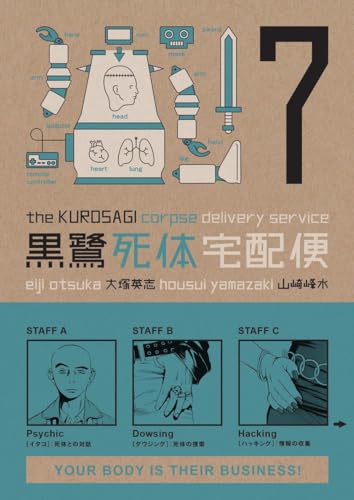 The Kurosagi Corpse Delivery Service, Vol. 7