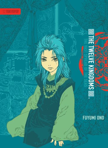 The Twelve Kingdoms, Vol. 3: The Vast Spread of the Seas